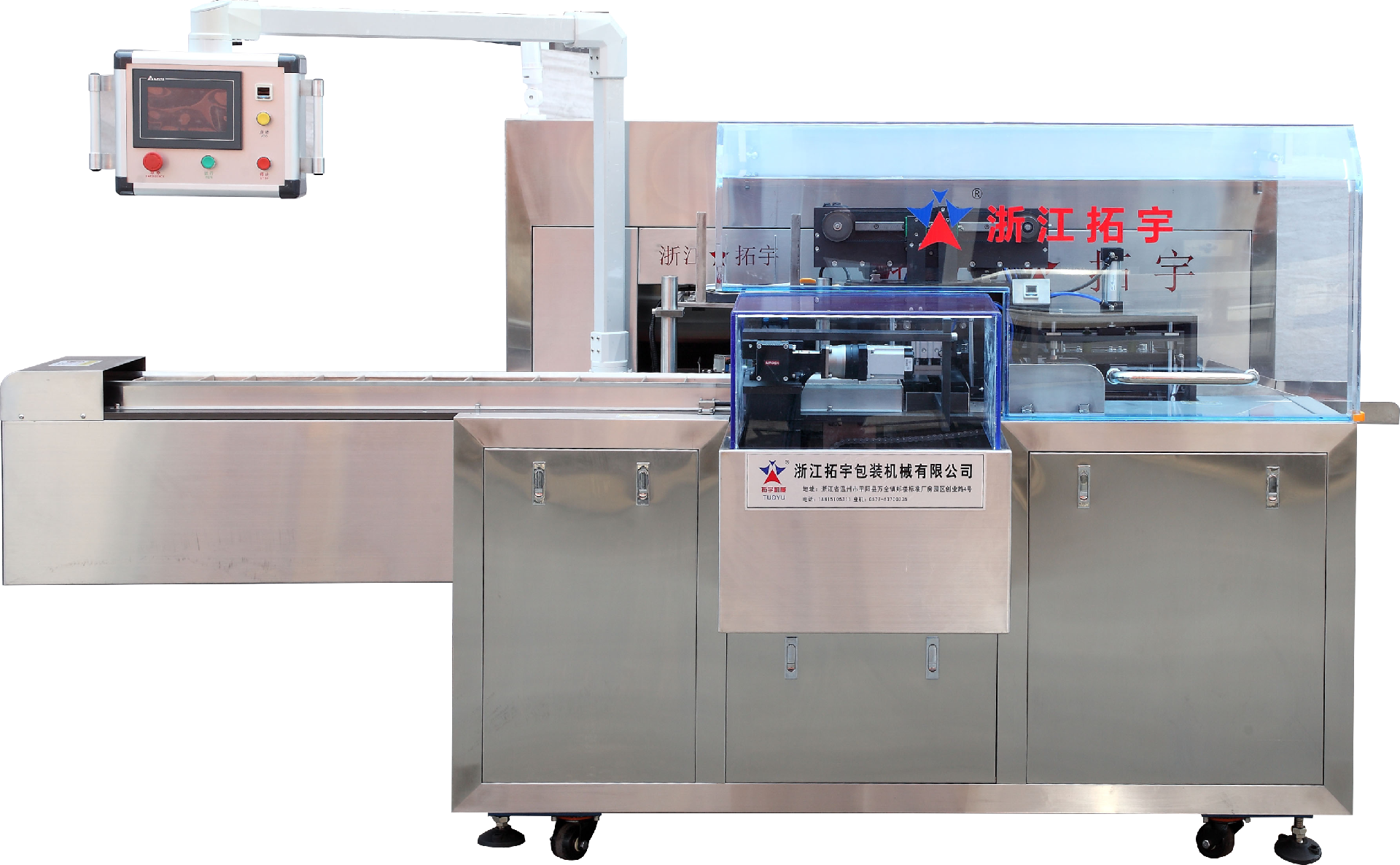 TDJ-200自动套袋机